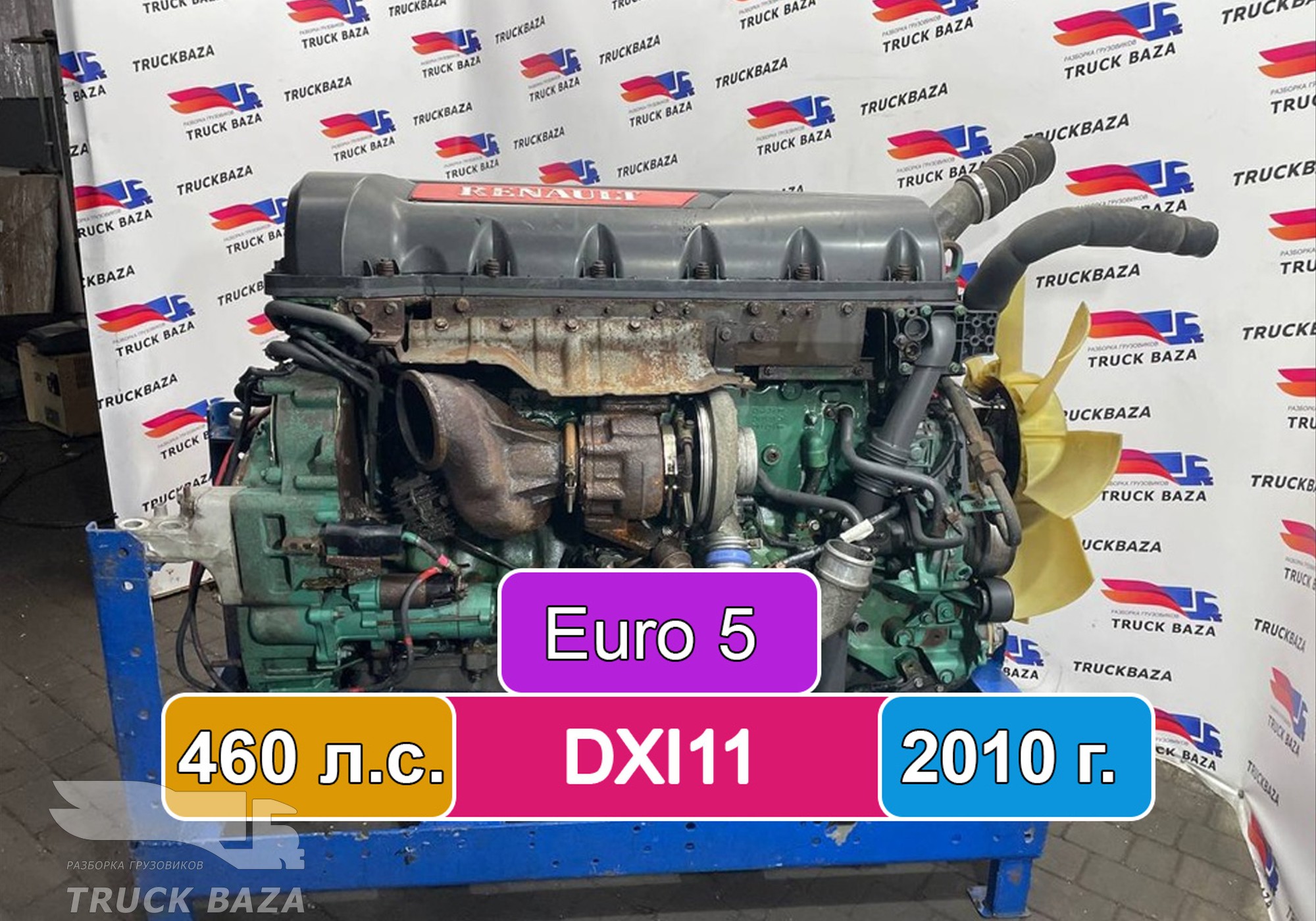 21398198 Двигатель DXI11 460 л.с. EEV Euro 5 2010 г. для Renault Premium II (с 2005 по 2013)