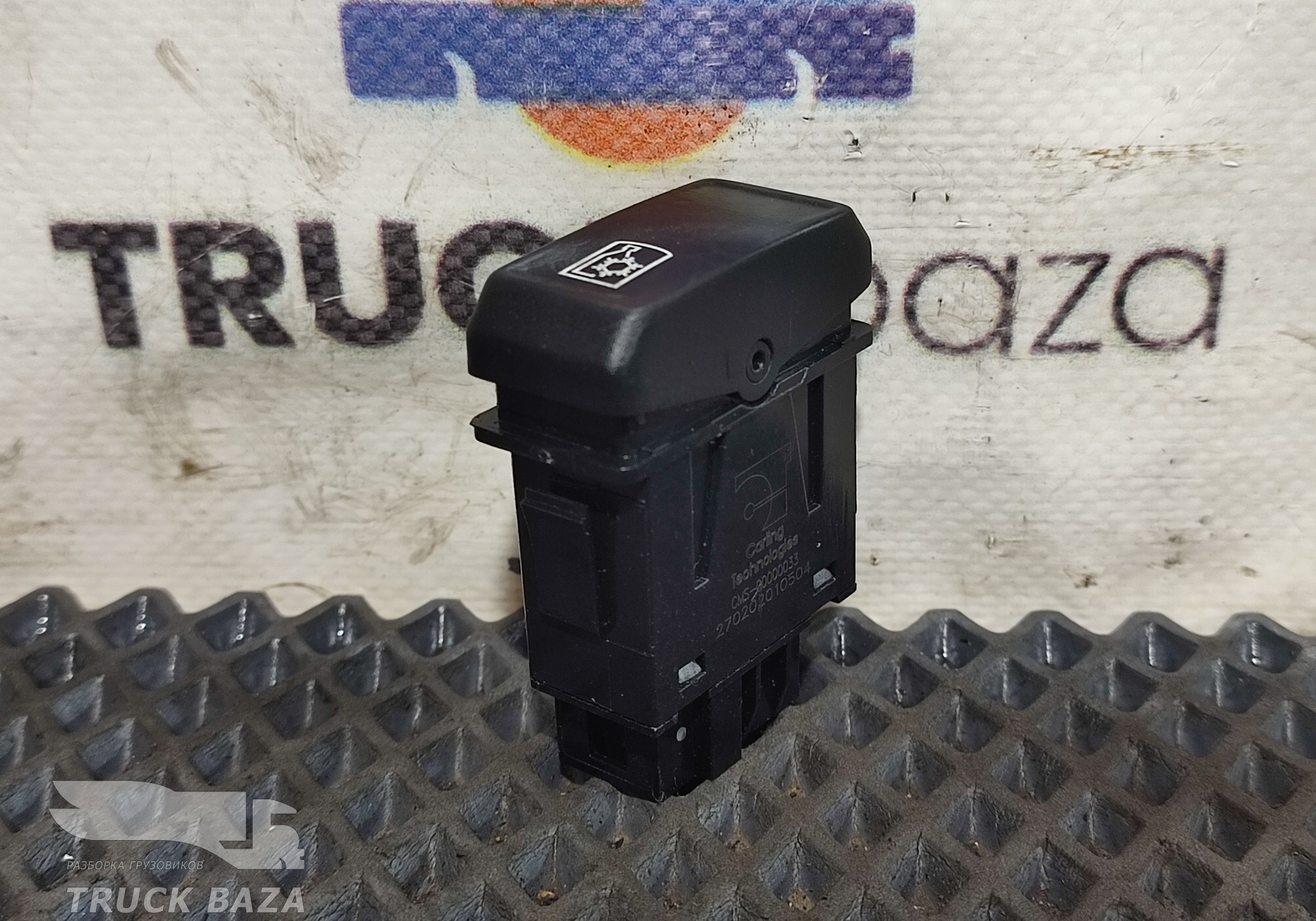 CMS00000033 Кнопка холодильника для КАМАЗ 54901