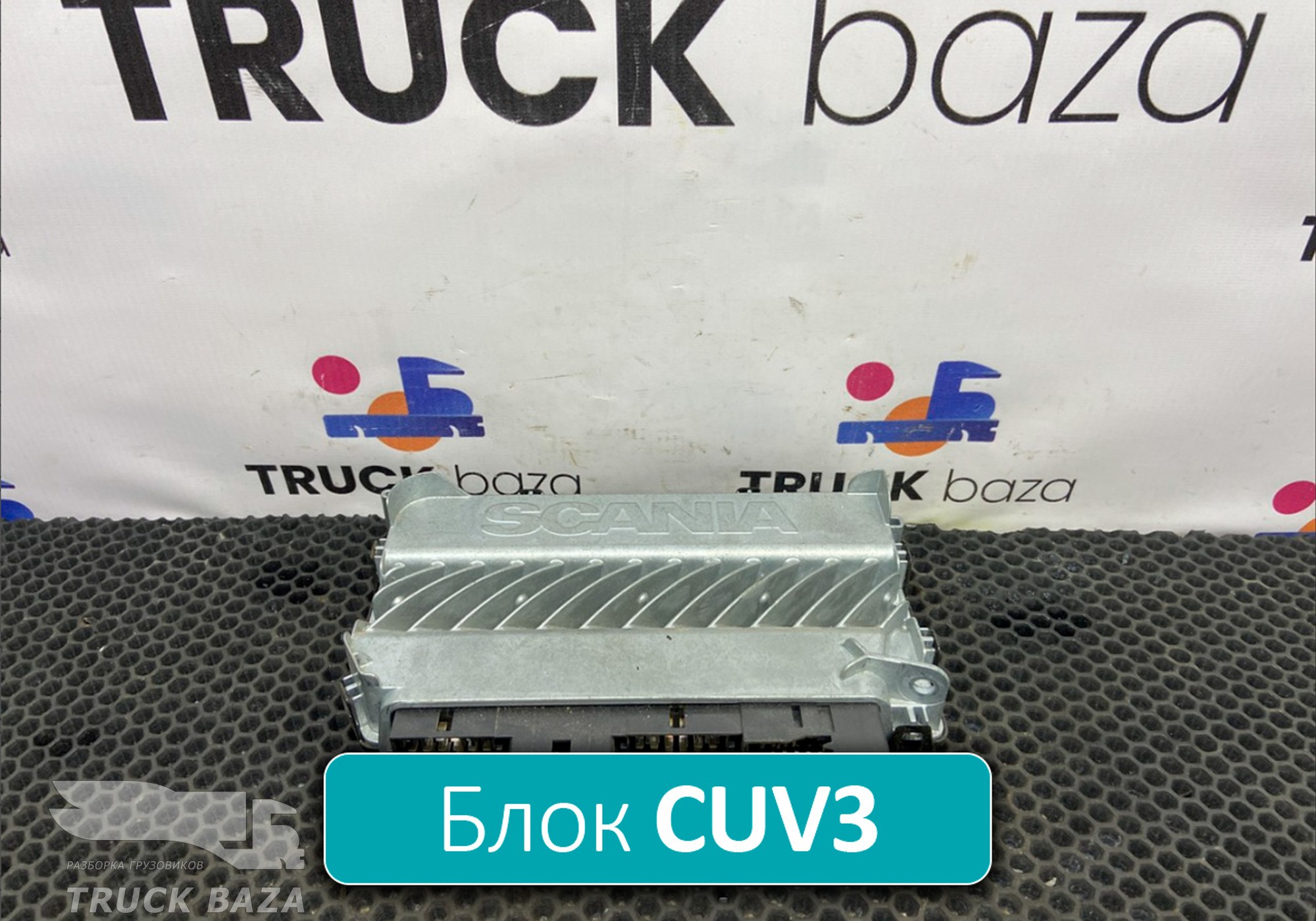 2632612 Блок управления светом CUV3 для Scania 6-series