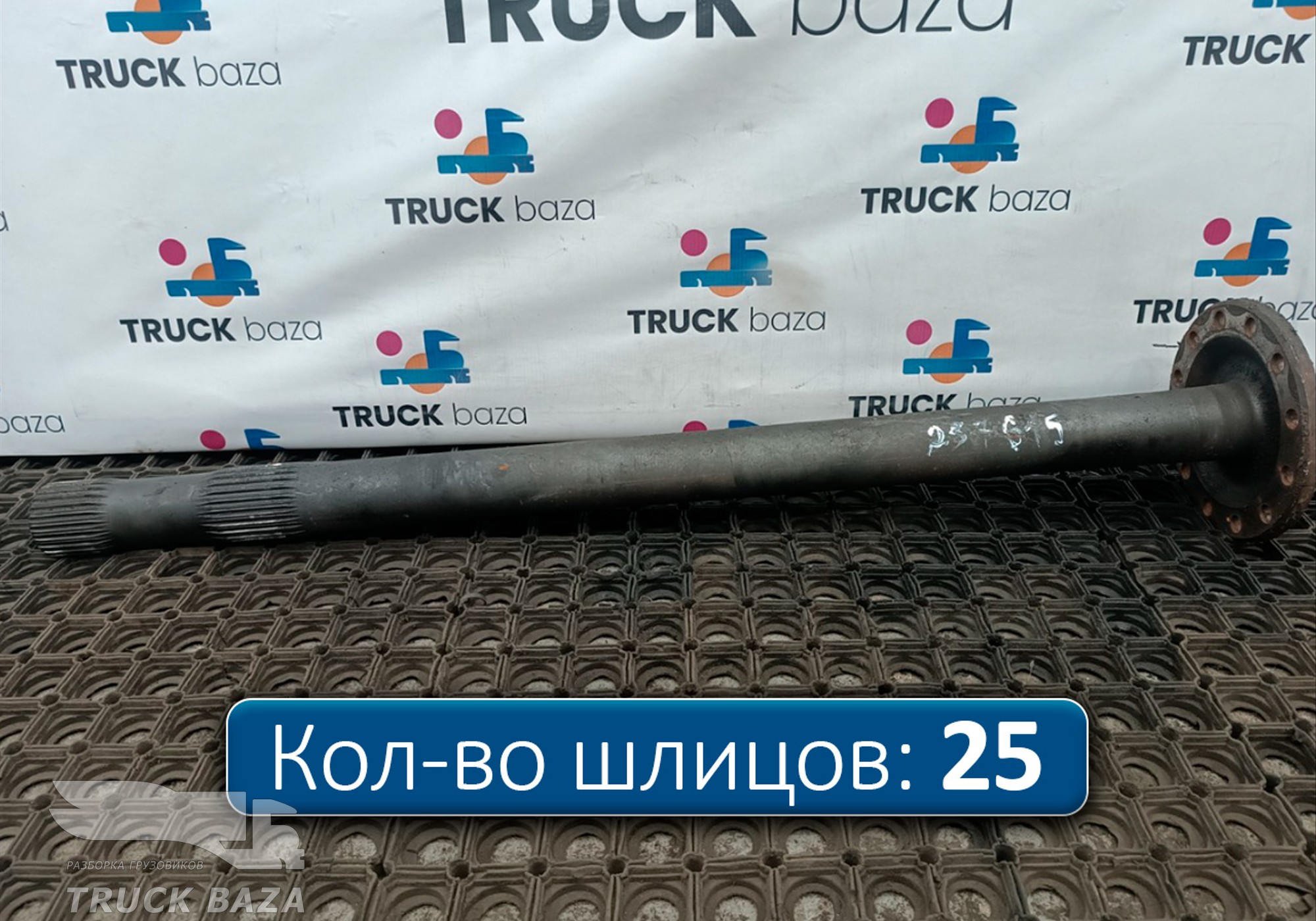 1524628 Полуось с блокировкой