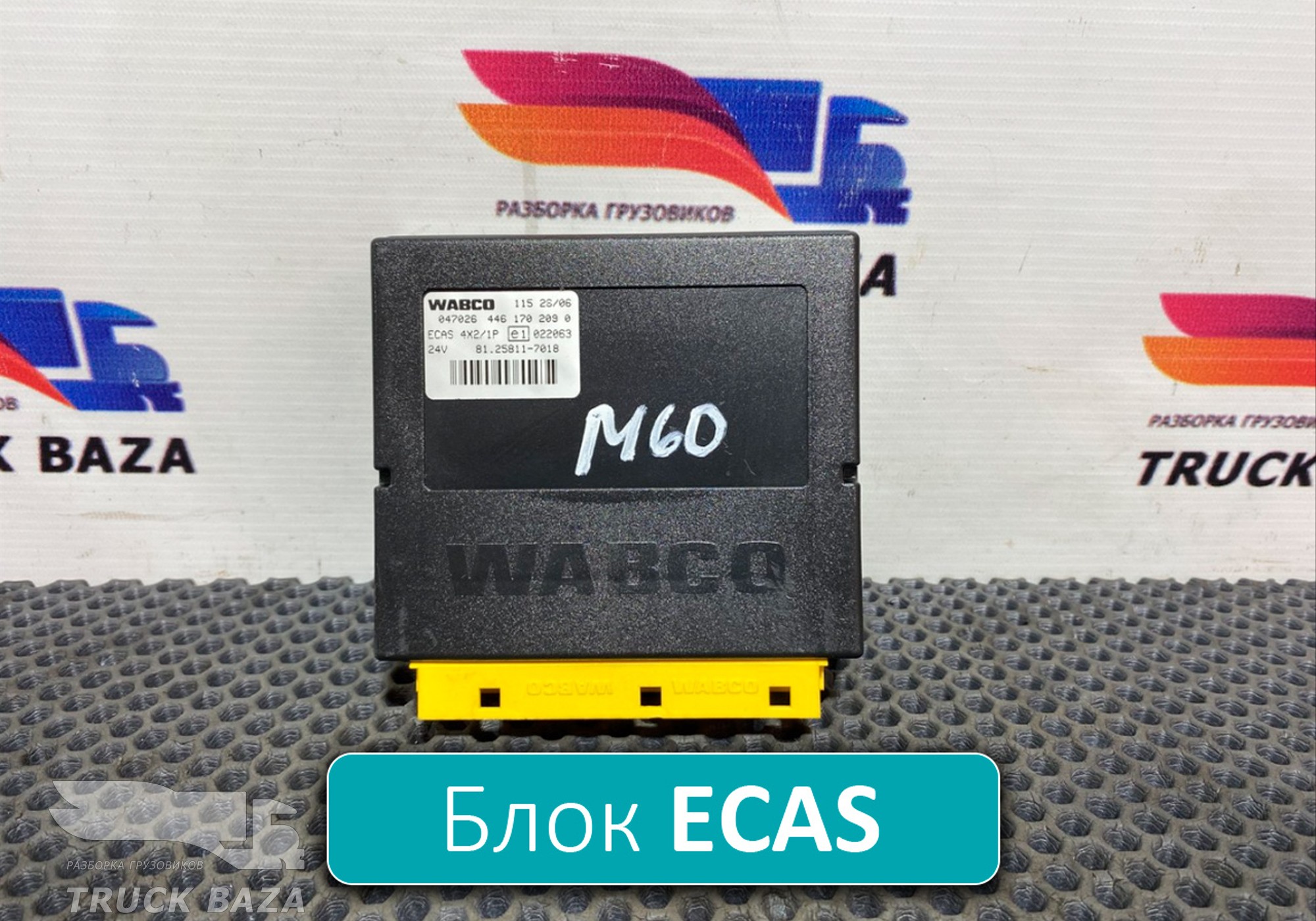 81258117018 Блок управления подвеской ECAS для Man