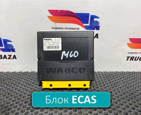 81258117018 Блок управления подвеской ECAS для Man TGA