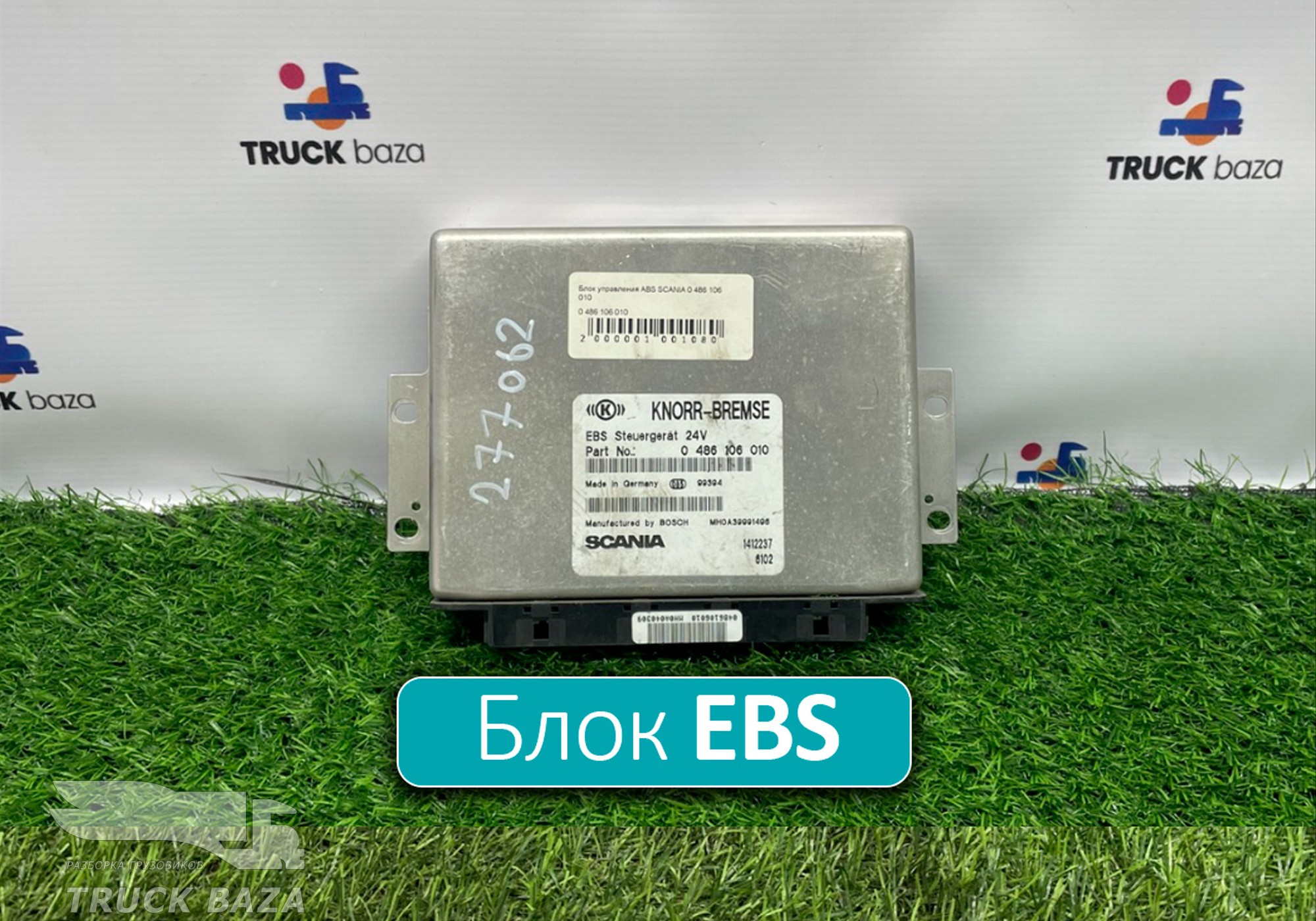 1412237 Блок управления EBS