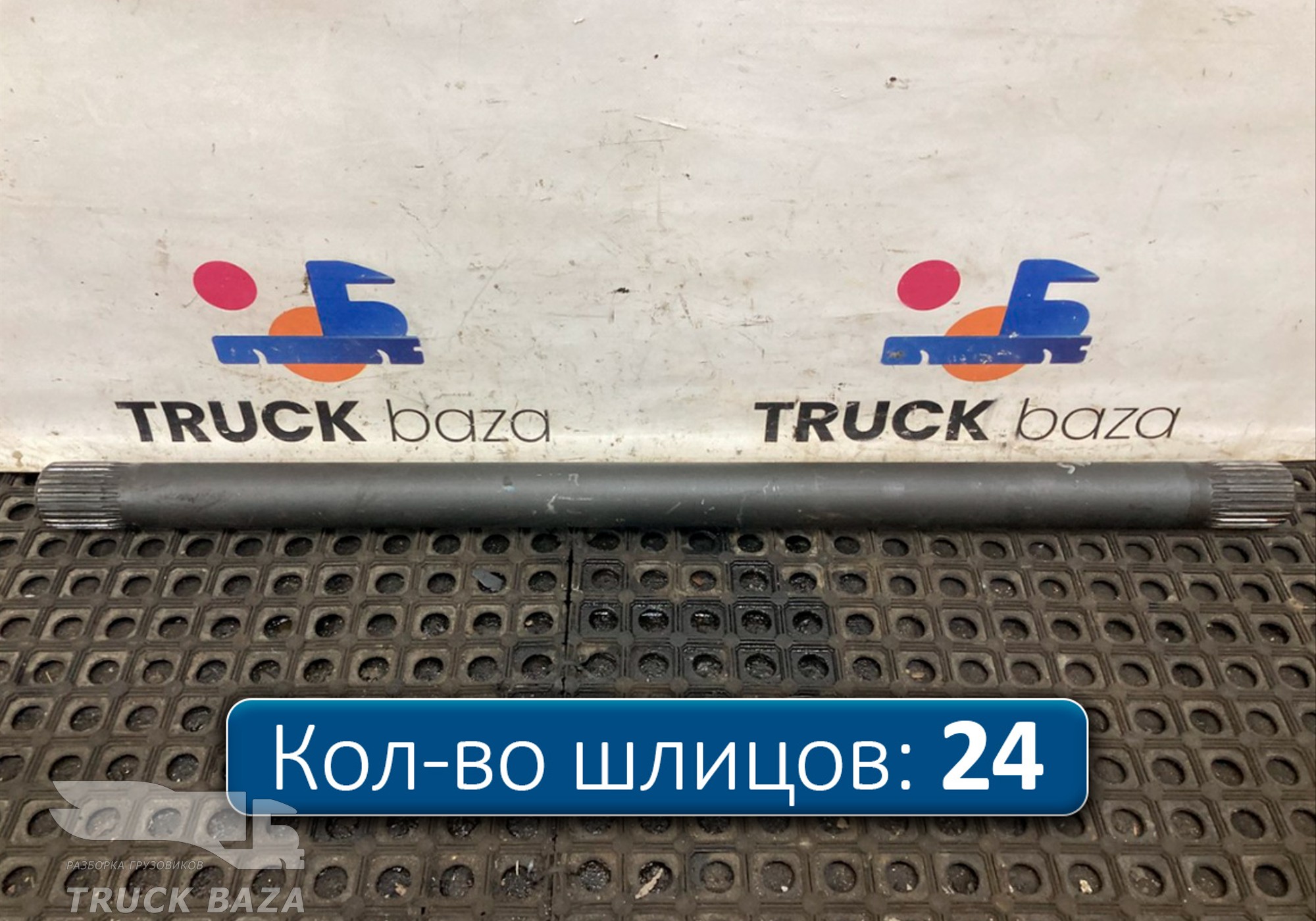2276757 Полуось задняя 1070 мм для Scania 5-series P (с 2004 по 2016)