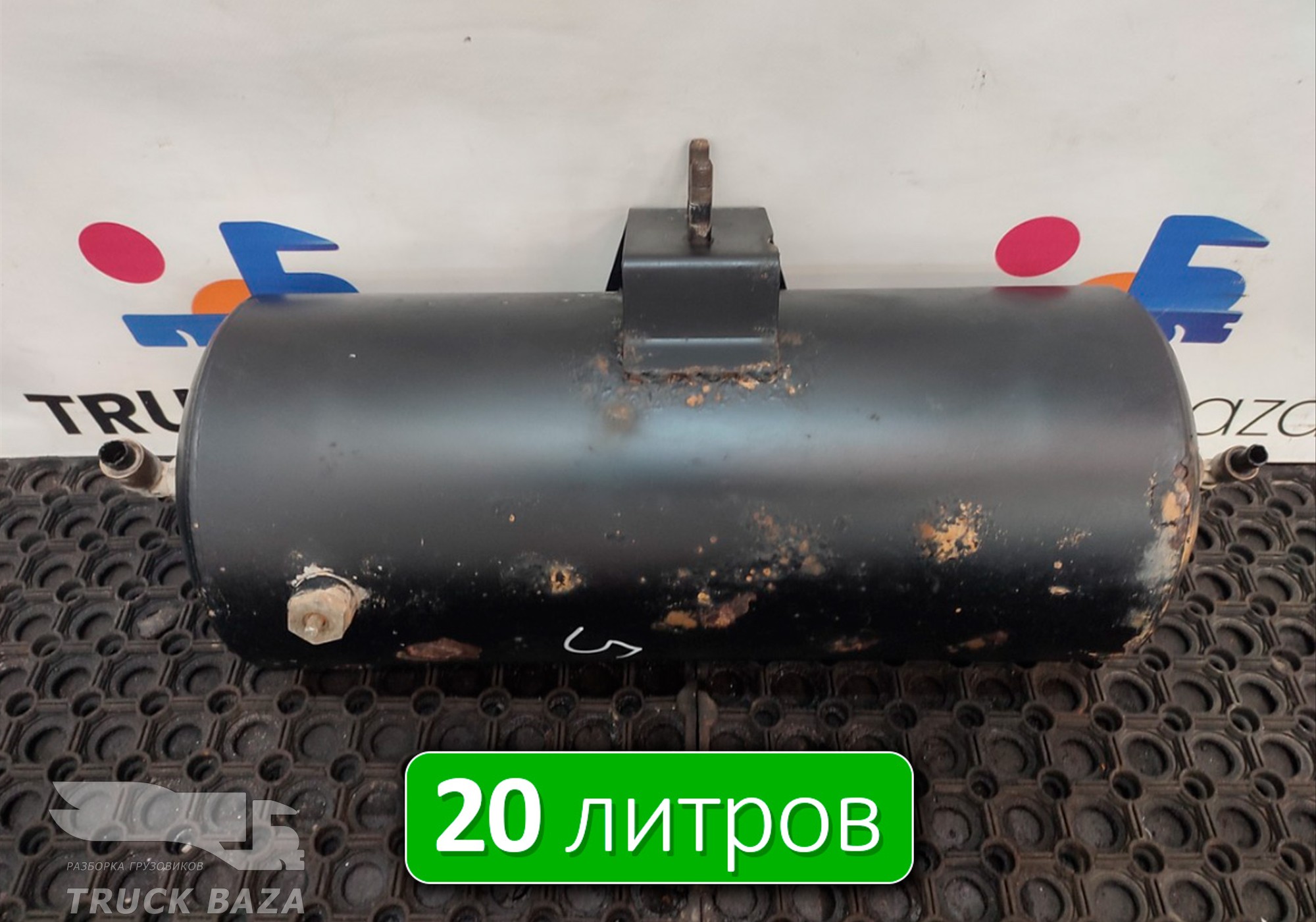 65801351300420 Ресивер воздушный 20 L для КАМАЗ 6580 (с 2016)