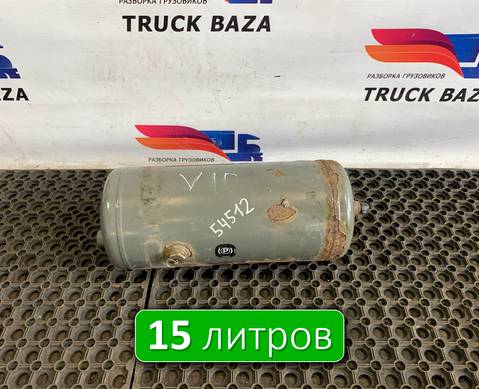20485244 Ресивер воздушный 15 L для Volvo