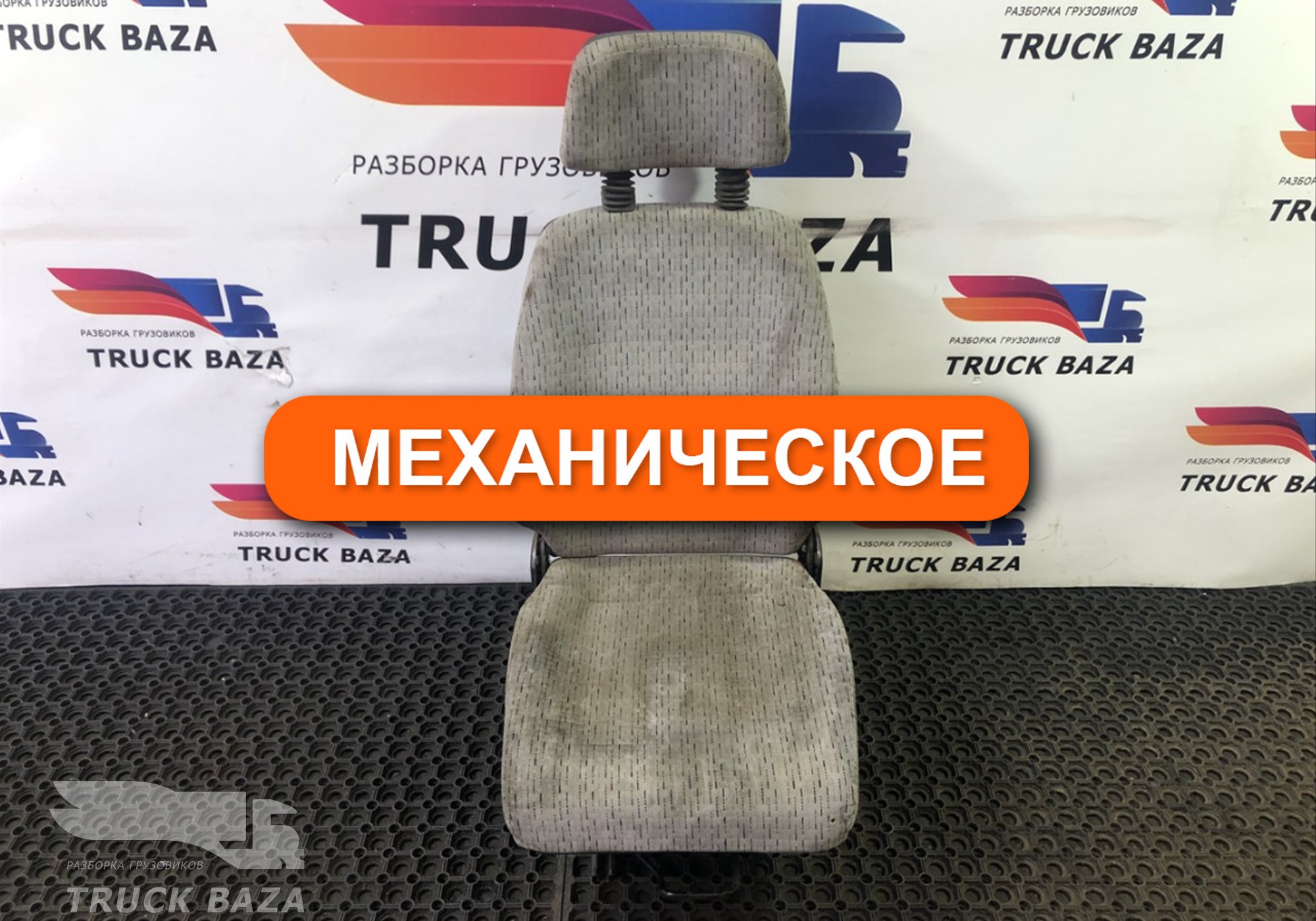 A9419100504 Сиденье пассажирское механическое для Mercedes-Benz Actros MP1 (с 1996 по 2003)