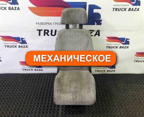 A9419100504 Сиденье пассажирское механическое для Mercedes-Benz Actros MP1 (с 1996 по 2003)