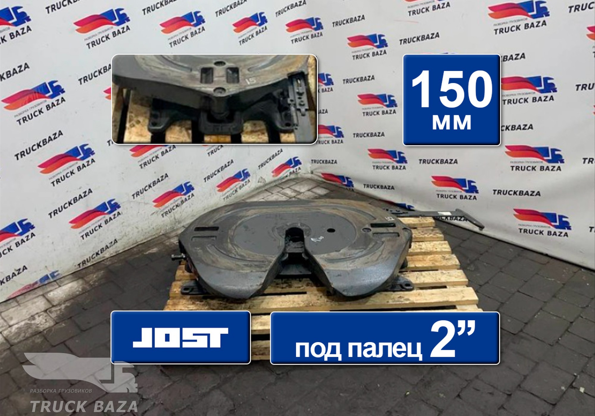 JSK42K02035CS Седло 150 мм для Daf XF106 (с 2012)