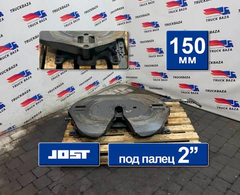 JSK42K02035CS Седло 150 мм для Daf XF106 (с 2012)