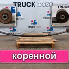 41226736 Рессора передняя для Iveco Stralis II Hi-Way (с 2012)