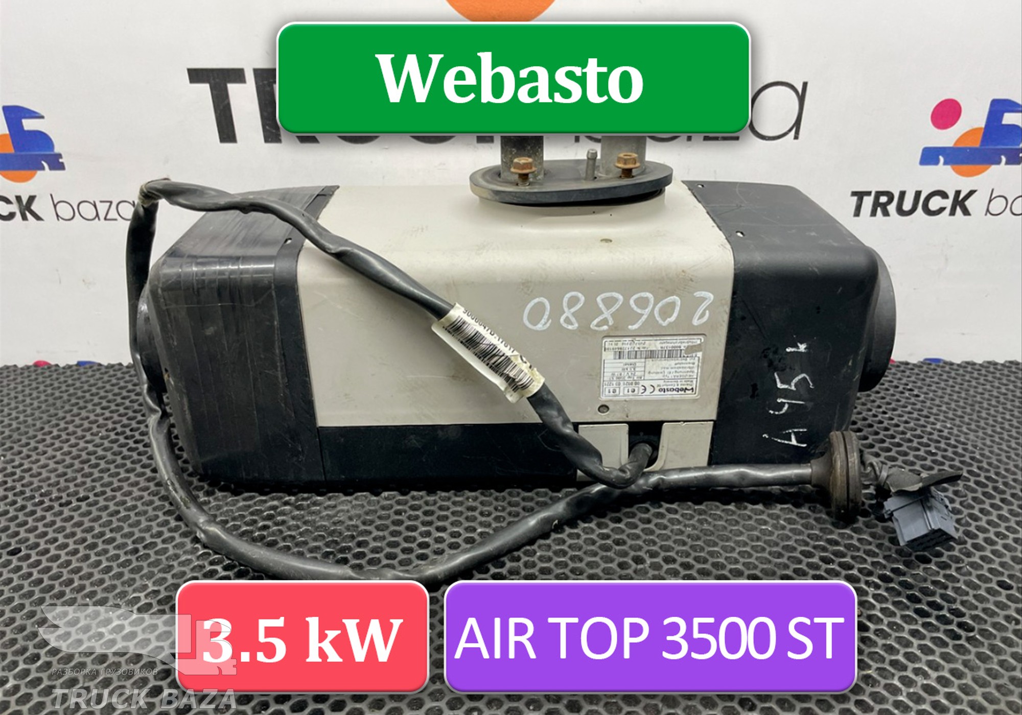 A0048309361 Отопитель автономный Webasto 3.5 kW для Mercedes-Benz Actros