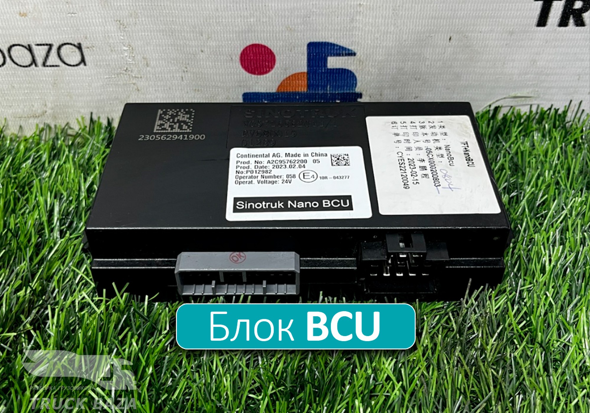 WG9716582011 Блок управления BCU для Sinotruk Howo