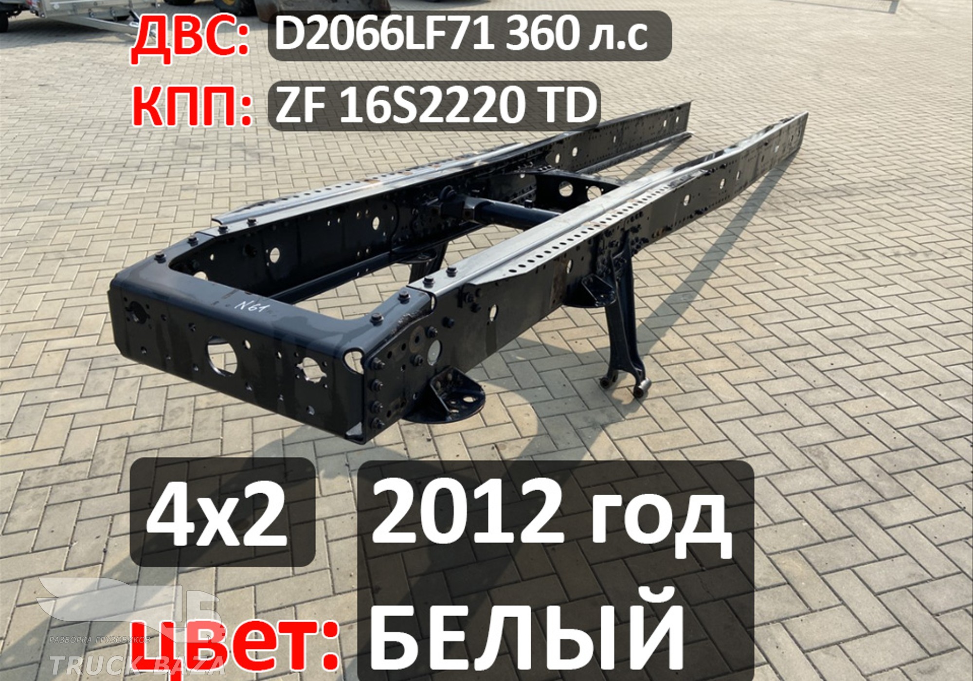 Рама с документами тгс для Man TGS II (с 2012)