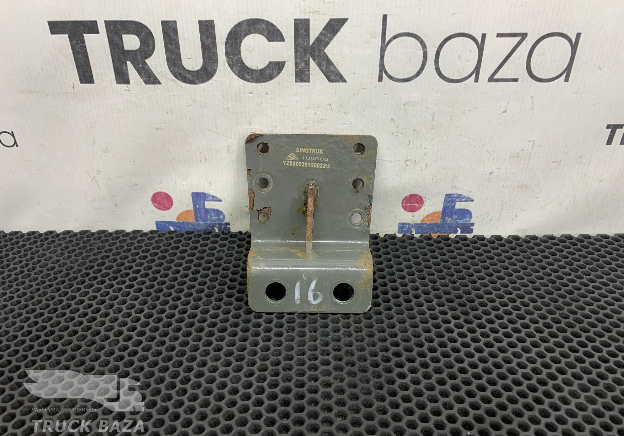 YZ900036150022 Кронштейн клапана ECAS для Sinotruk Sitrak C7H