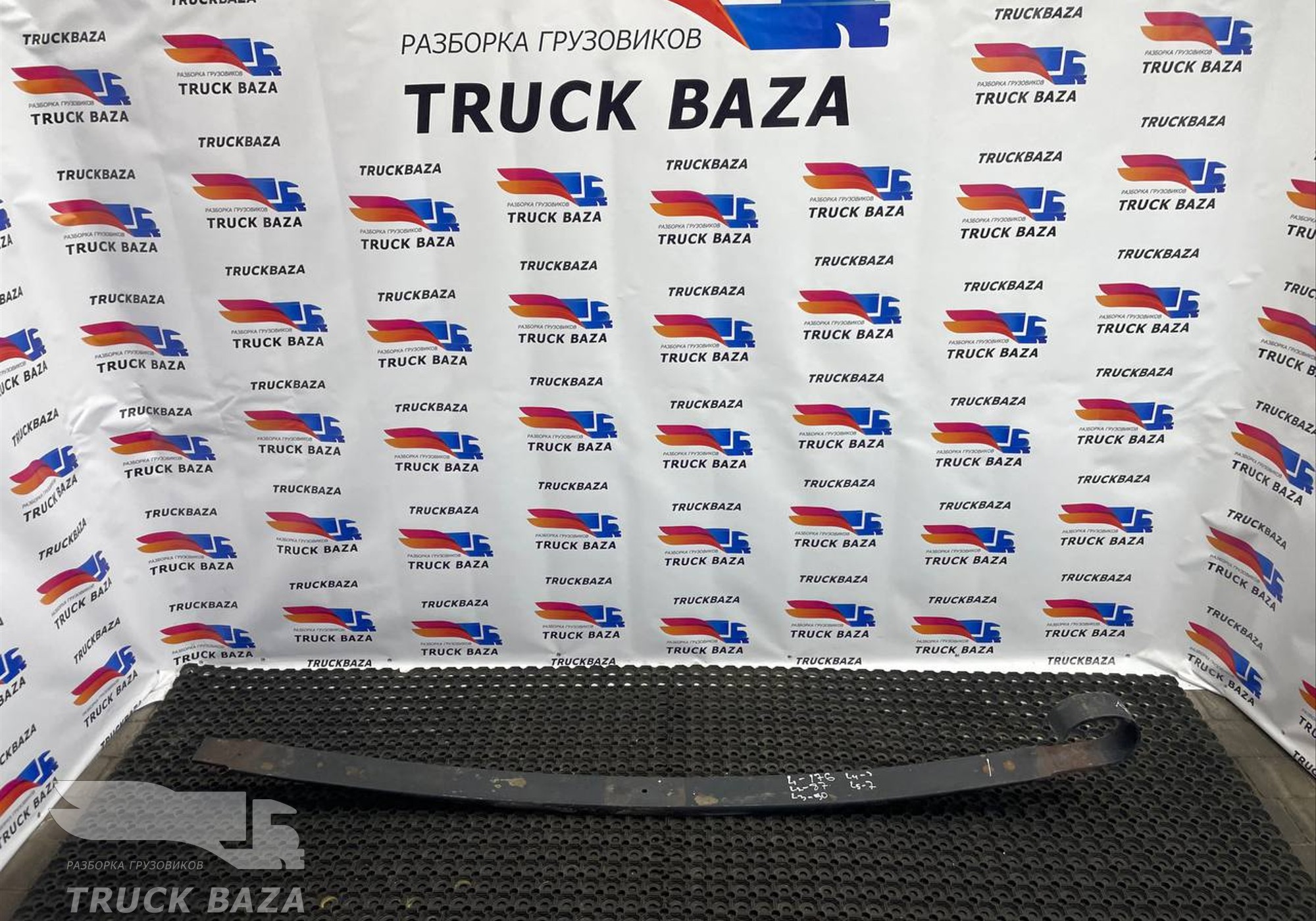 6580290210220 Лист рессоры подкоренной для КАМАЗ 54901