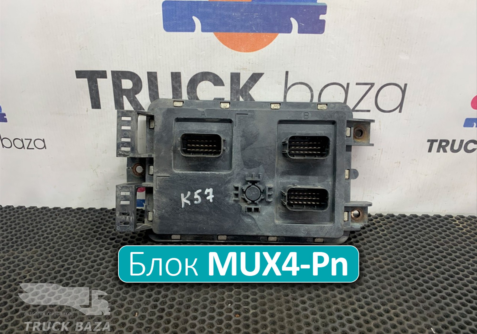 A2C86852602 Блок управления светом MUX4-Pn для Mercedes-Benz