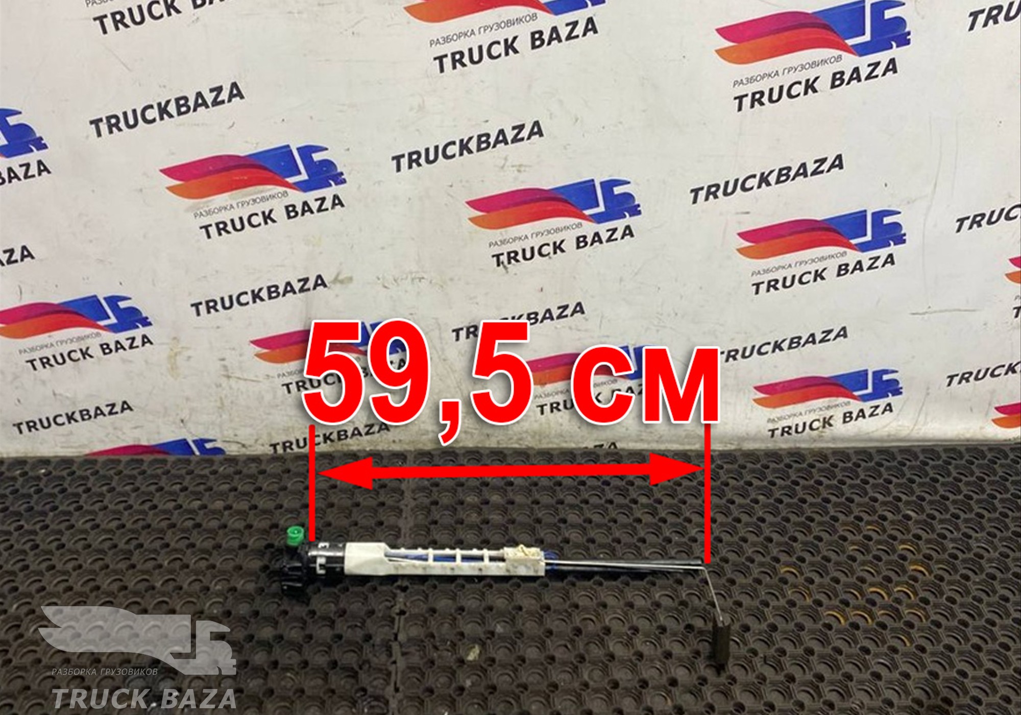 1785832 Топливозаборник для Daf XF105 (с 2005)