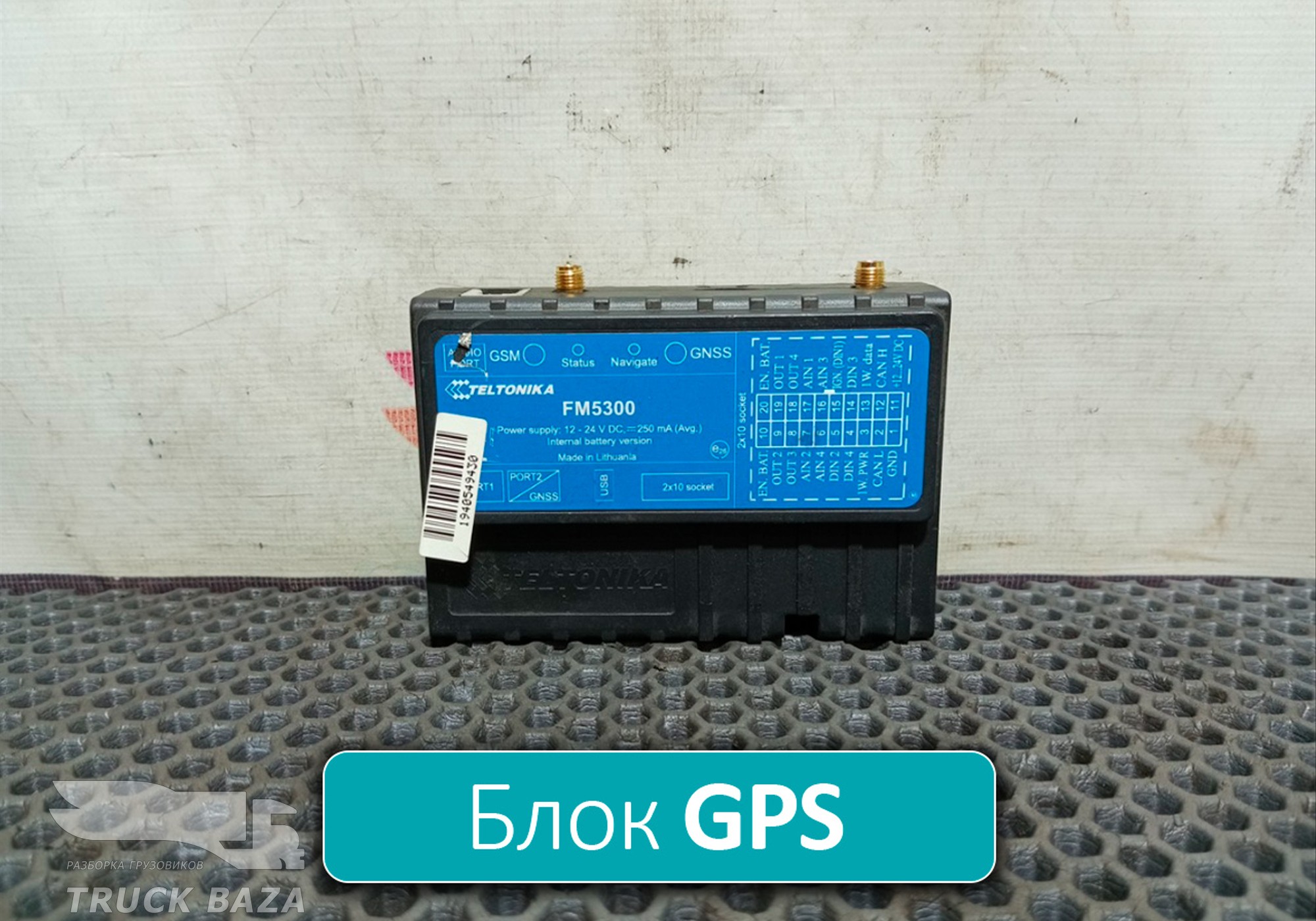 FM5300 Блок управления GPS для Man TGX I (с 2007)
