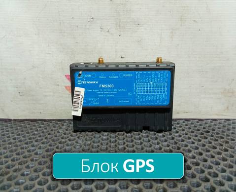 FM5300 Блок управления GPS для Man TGX I (с 2007)