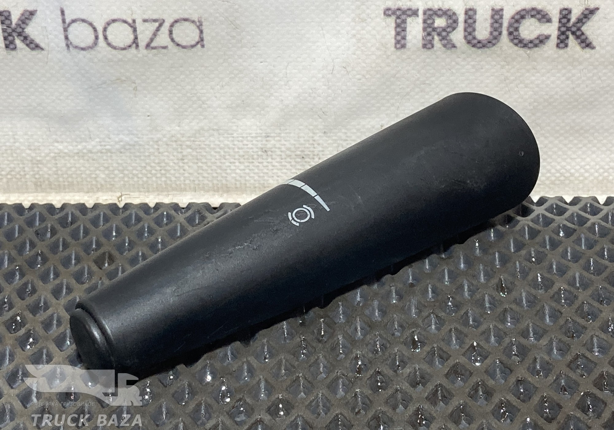 A0085450924 Ручка переключателя круиз контроля