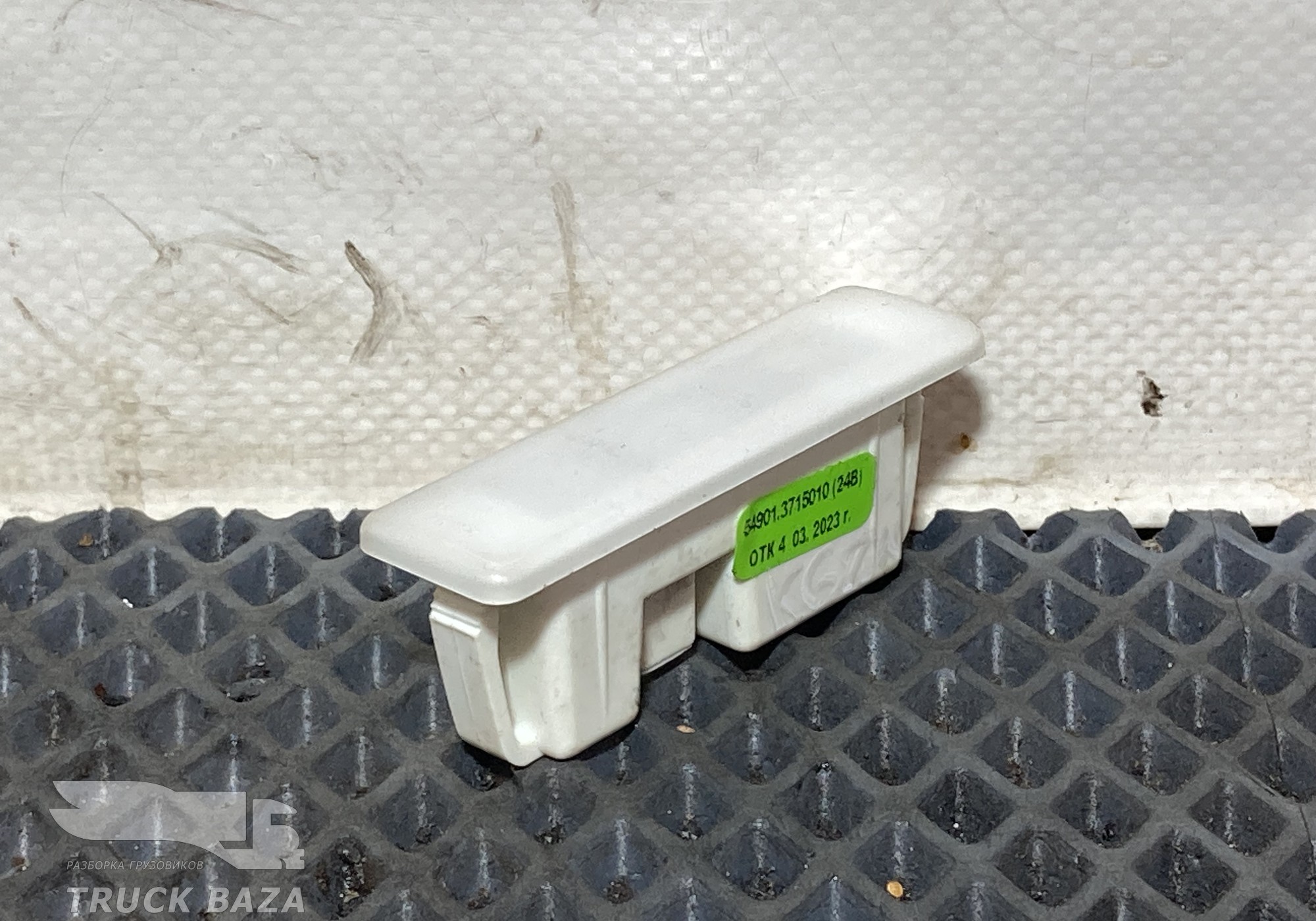 549013715010 Фонарь подсветки подножки для КАМАЗ 54901