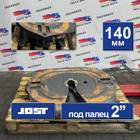 JSK42K020D0CL Седло JOST 140 мм для Man TGX II (с 2012)