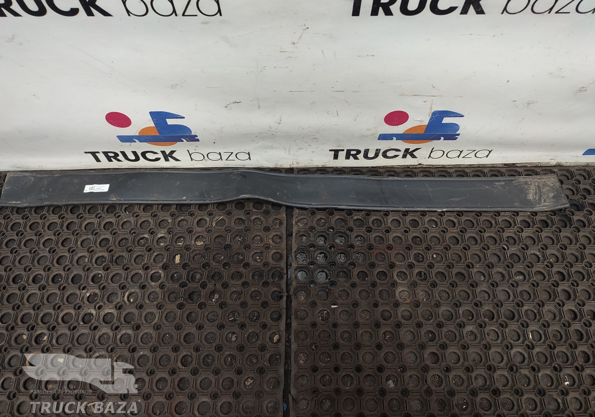 WG9925551062 Уплотнитель ленты крепления бензобака для Sinotruk Sitrak C7H