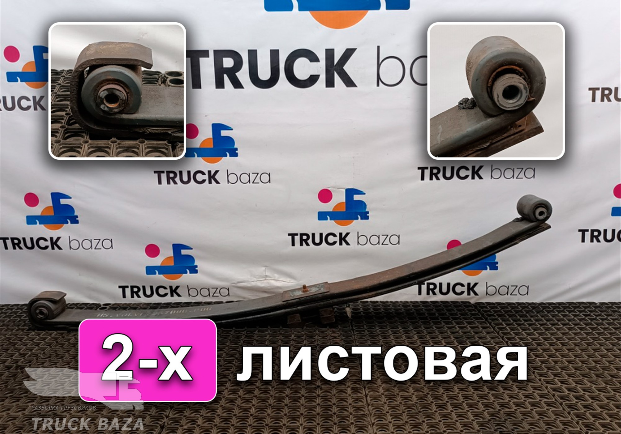 257888 Рессора передняя