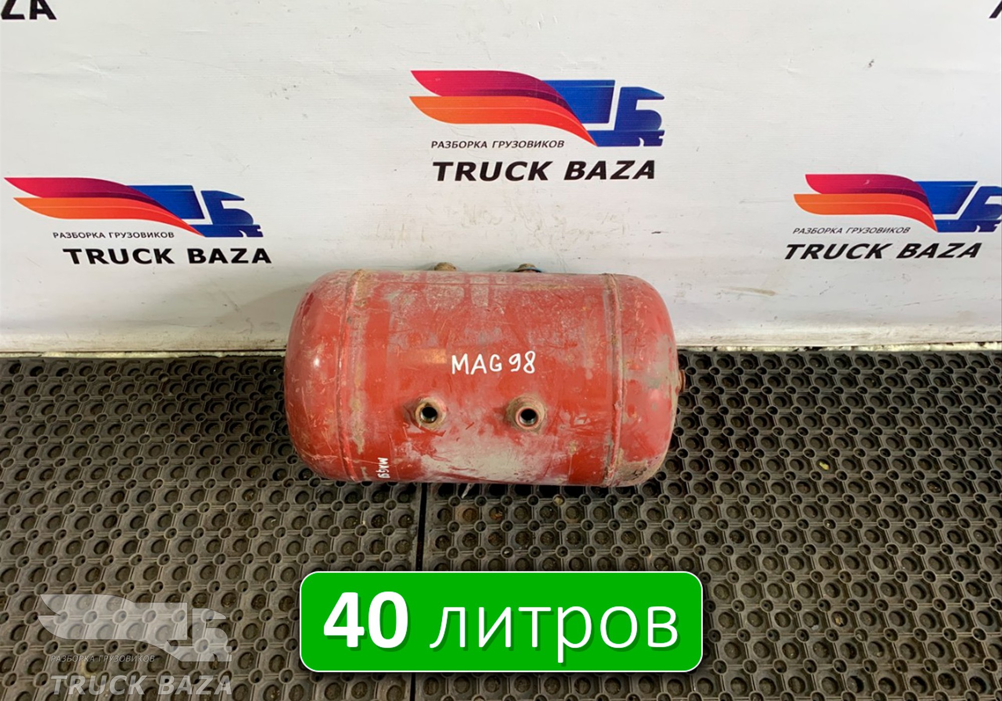 5010261043 Ресивер воздушный для Renault