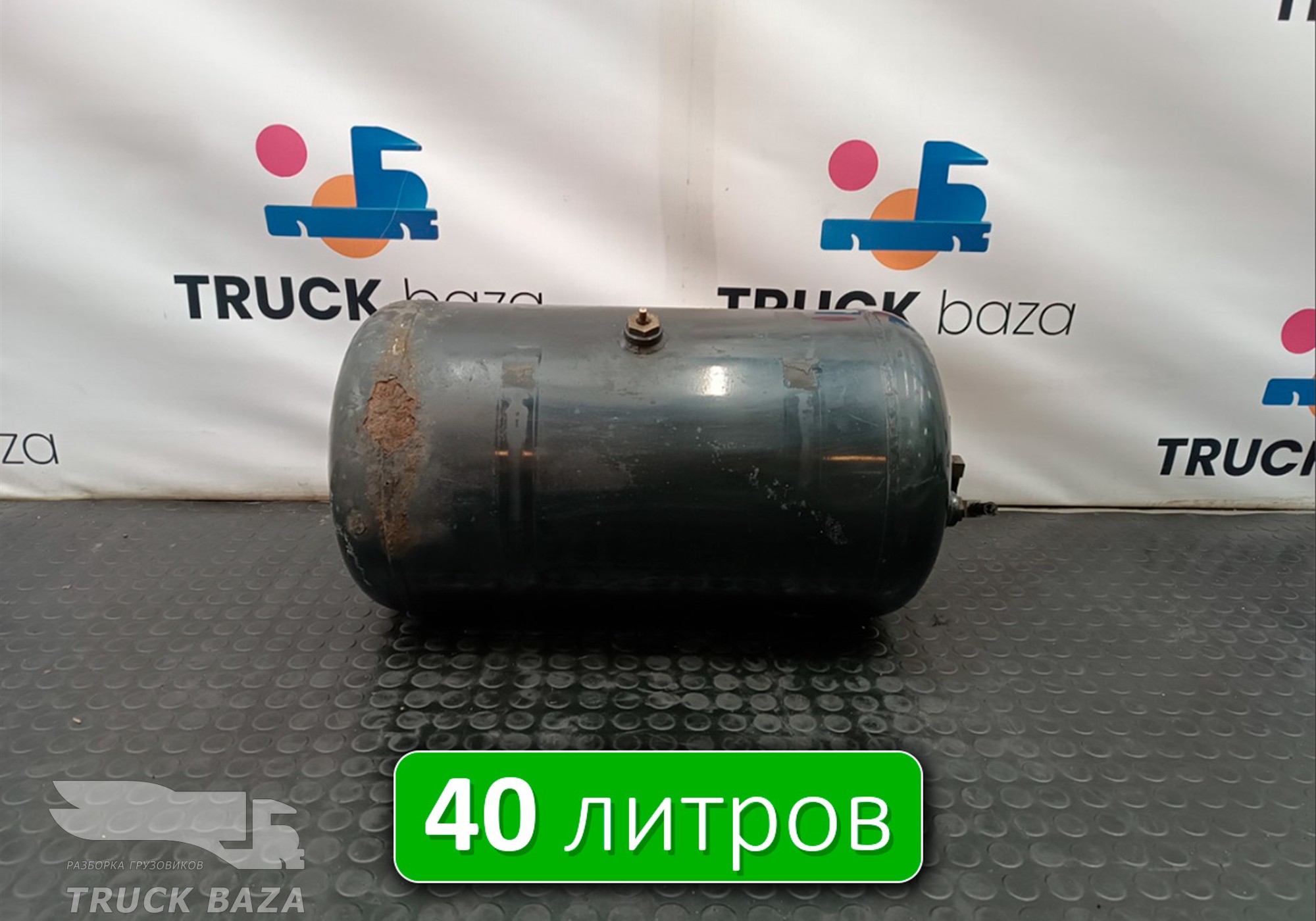 81514010241 Ресивер воздушный 40L для Man TGX