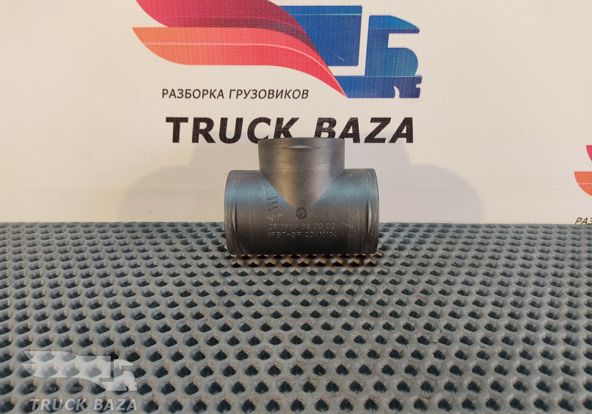 251688890002 Тройник-патрубок автономного отопителя для Mercedes-Benz Atego I (с 1998 по 2004)