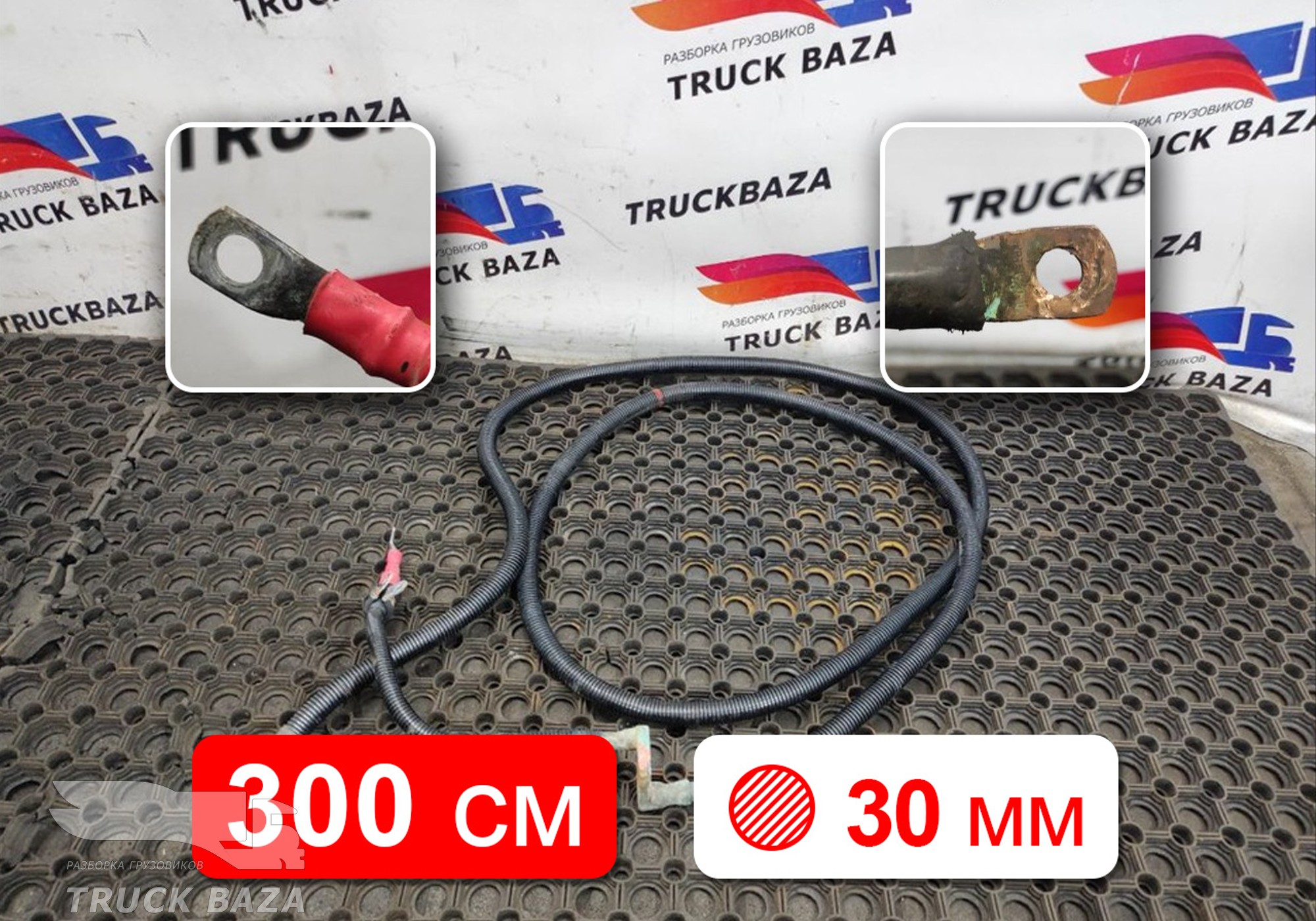 2043515 Силовой провод для Daf XF105 (с 2005)