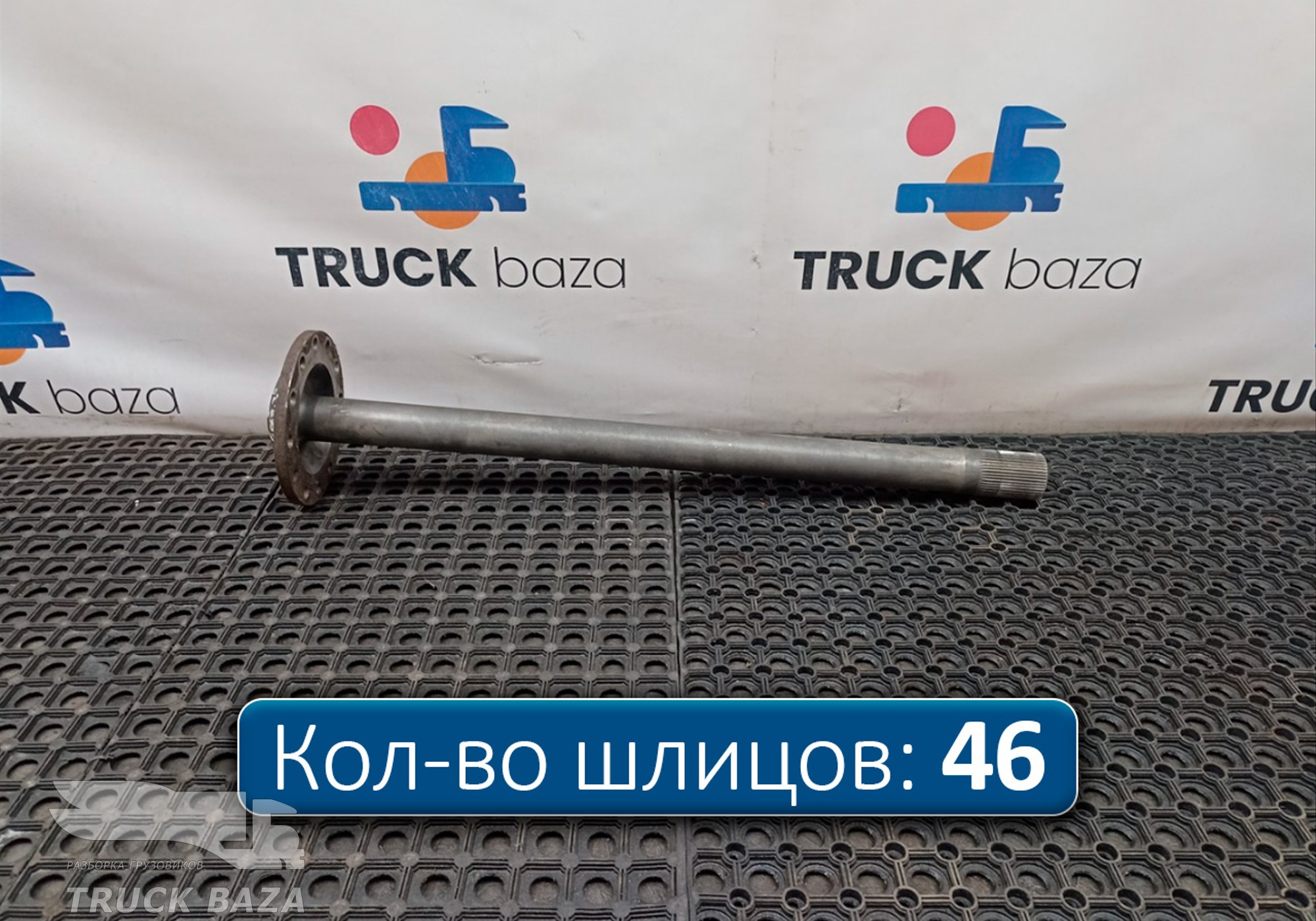 42559741 Полуось с блокировкой для Iveco Stralis