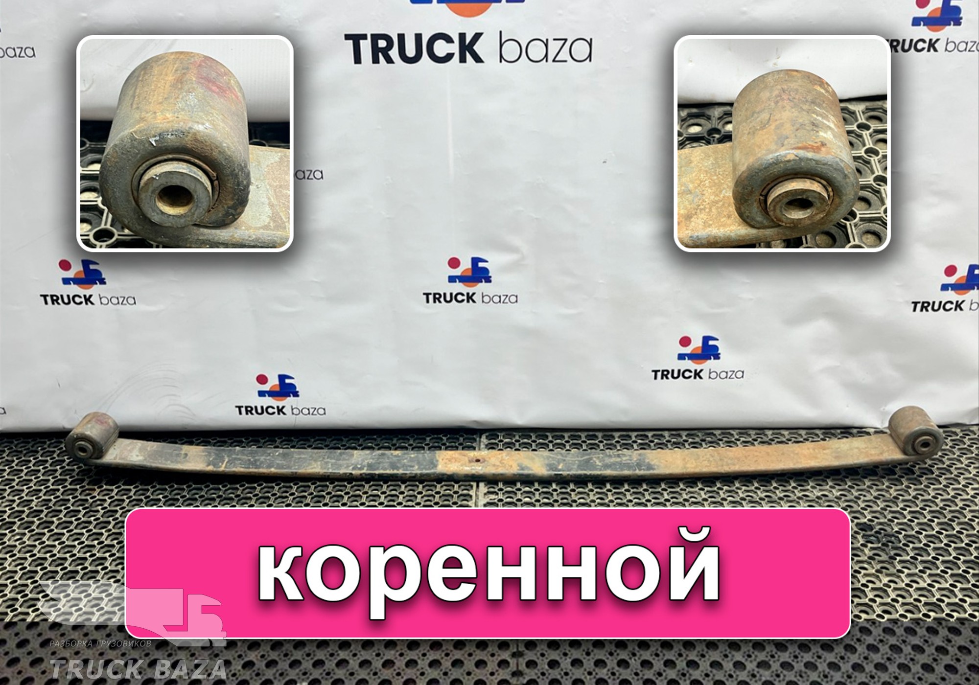 257930 Лист рессоры передней коренной для Volvo