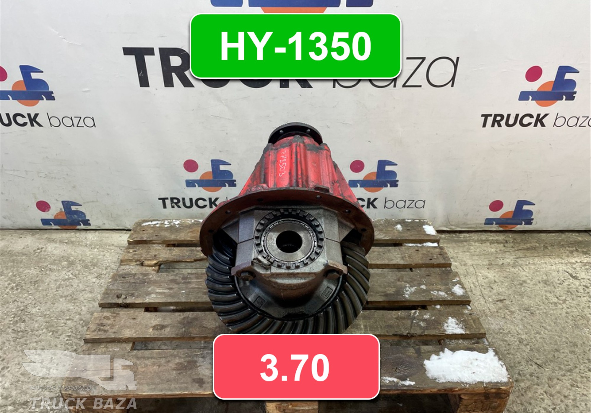 81350106253 Редуктор заднего моста HY-1350 3.70 для Man TGA (с 2000 по 2007)