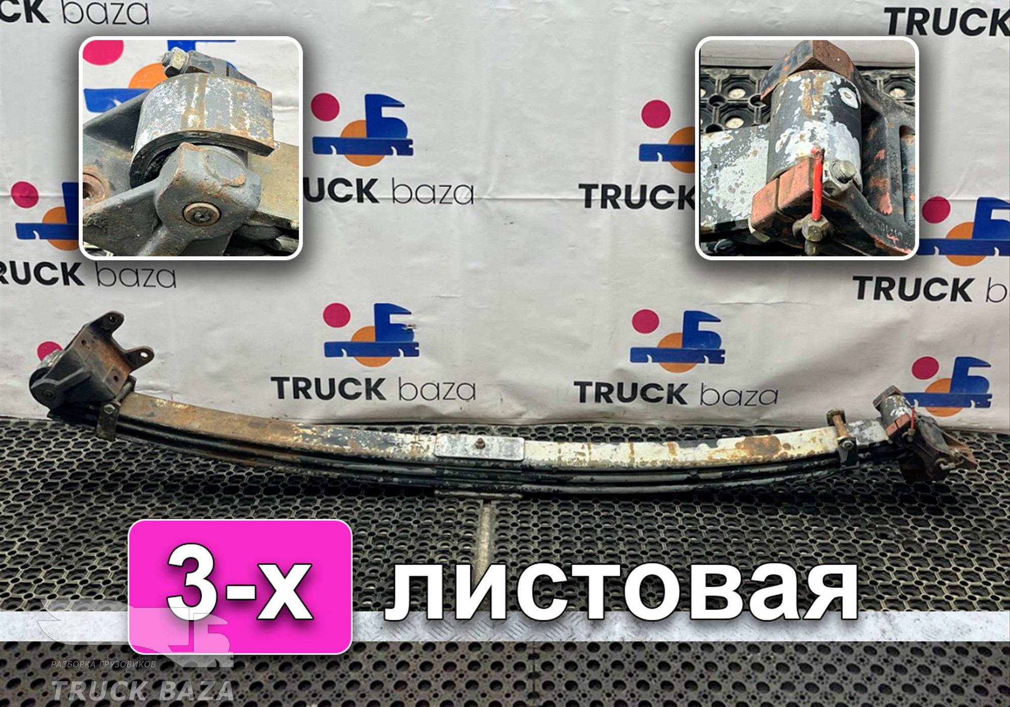 1693877 Рессора передняя 3-х листовая для Daf CF I (с 2000 по 2006)