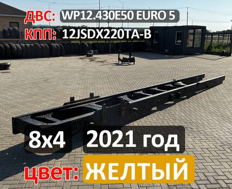 Рама с документами Шакман X3000 8x4 2021 года (цена не актуальная) для Shacman X3000 (с 2014)