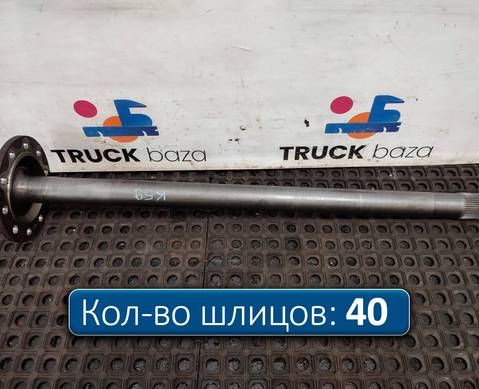 A9483571701 Полуось без блокировки для КАМАЗ