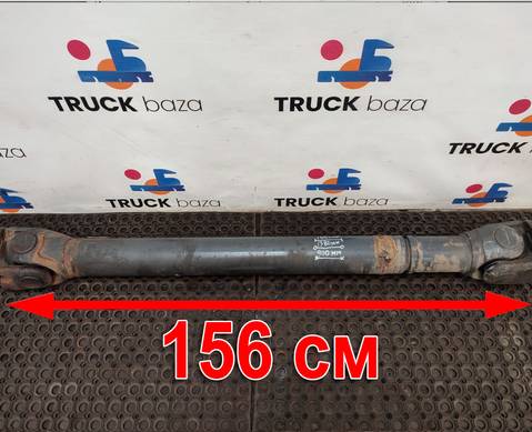 A6574102802 Вал карданный 1560x1350x900 мм для Mercedes-Benz Axor I (с 2001 по 2004)