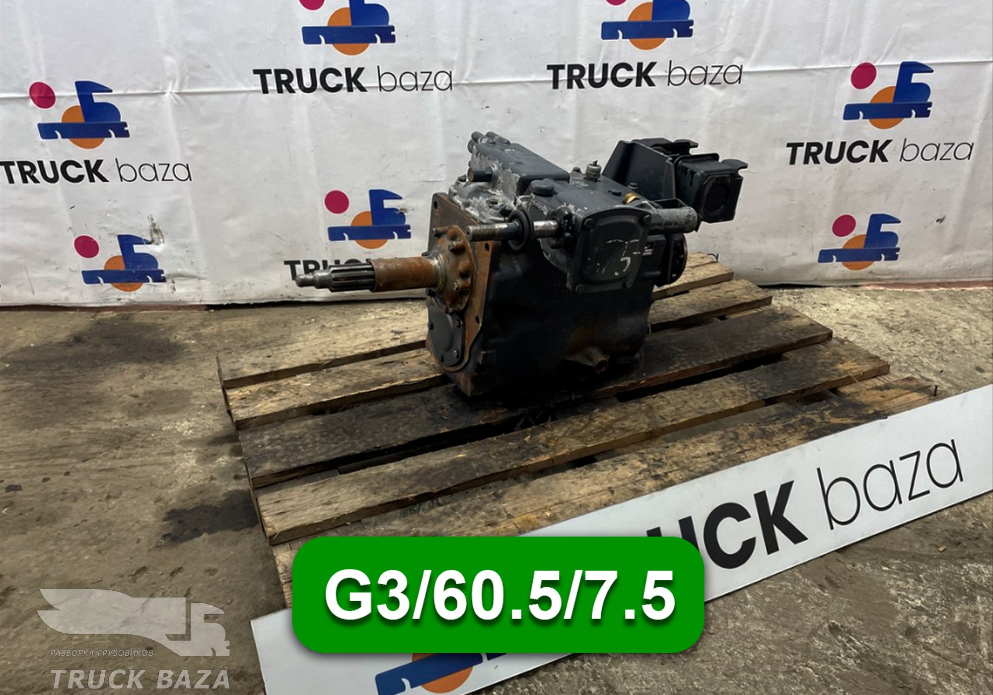 МКПП G3/60.5/7.5