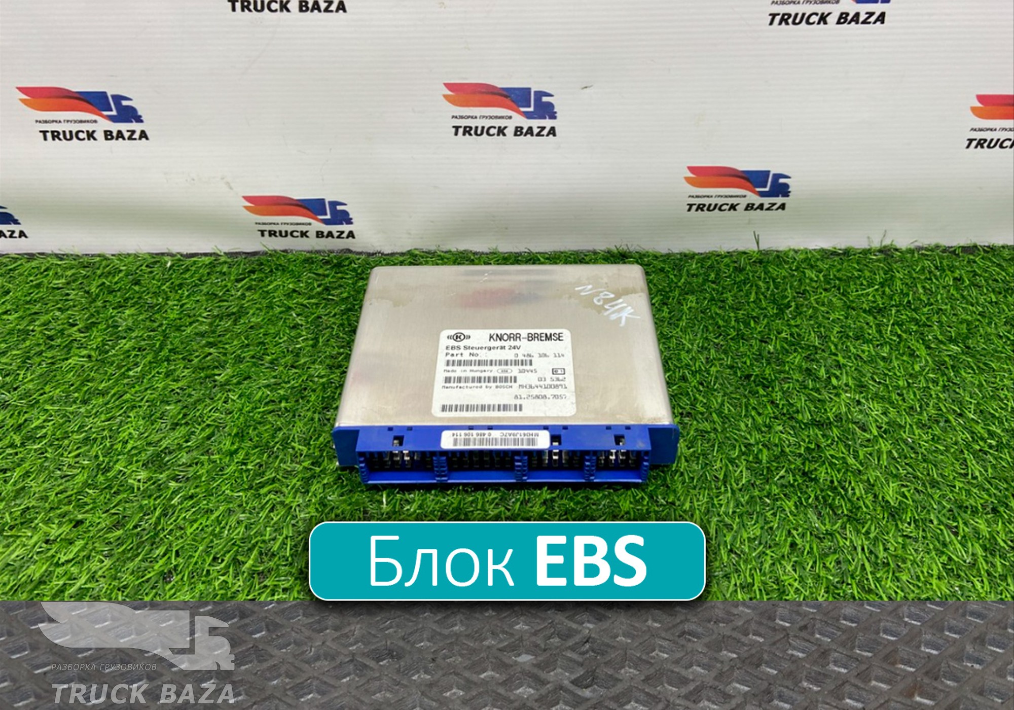 81258087057 Блок управления EBS