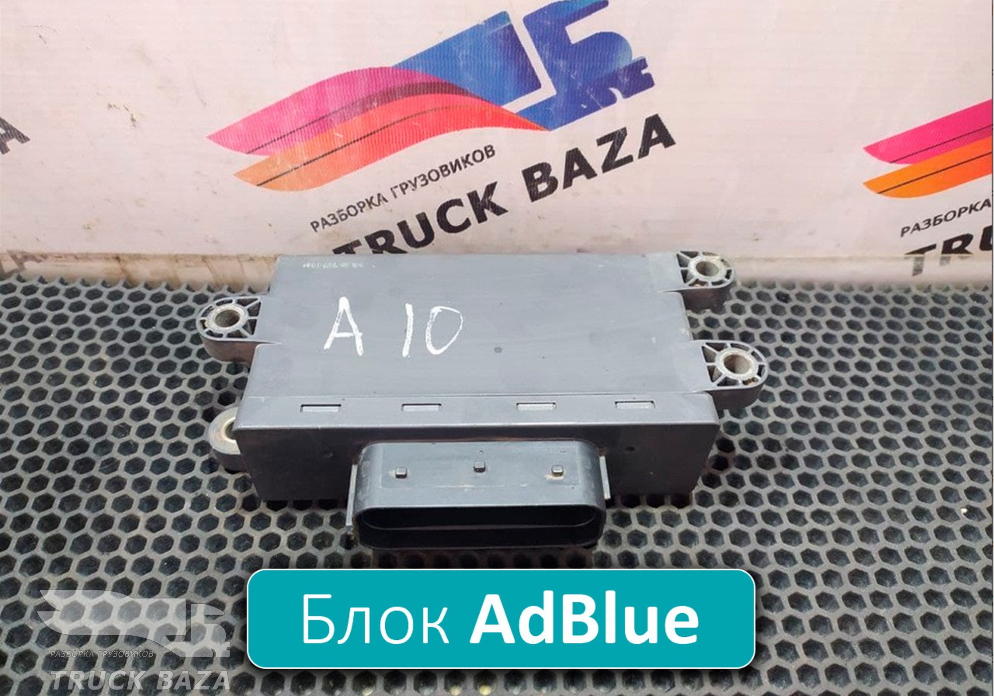 A0025409045 Блок управления CSR для Mercedes-Benz Atego I (с 1998 по 2004)