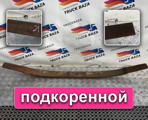 Рессора задняя 1430 мм для Scania 3-series P (с 1988 по 1997)