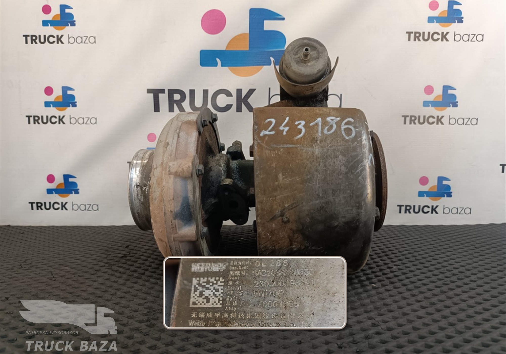 VG1034110120 Турбина в сборе для Sinotruk Howo HW76