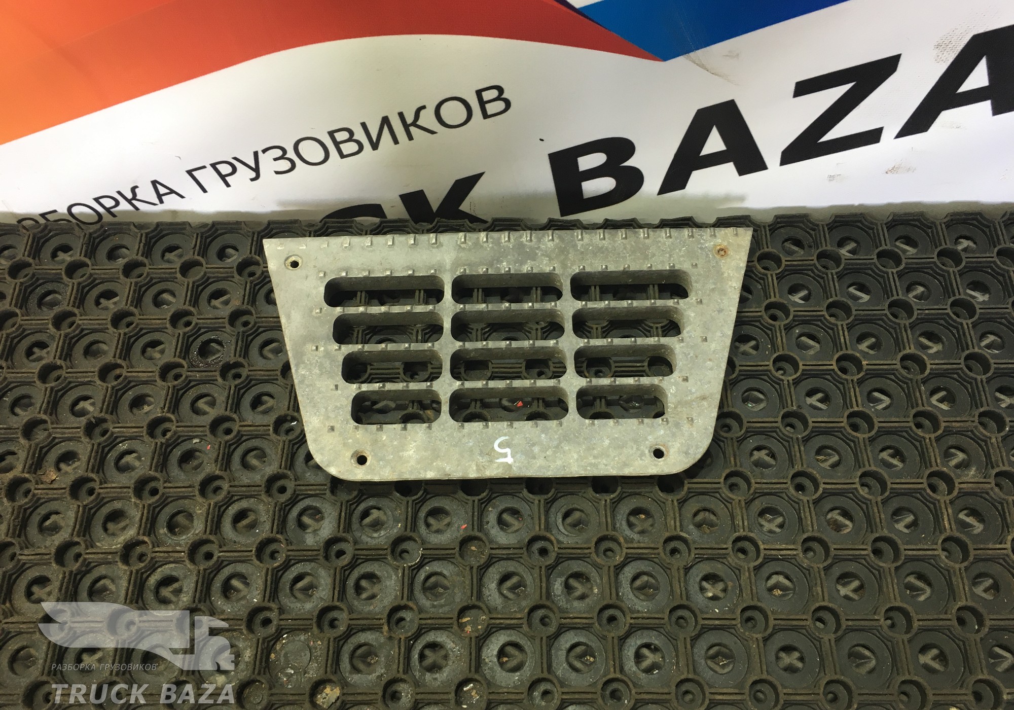 0673143 Площадка подножки для Daf 95XF
