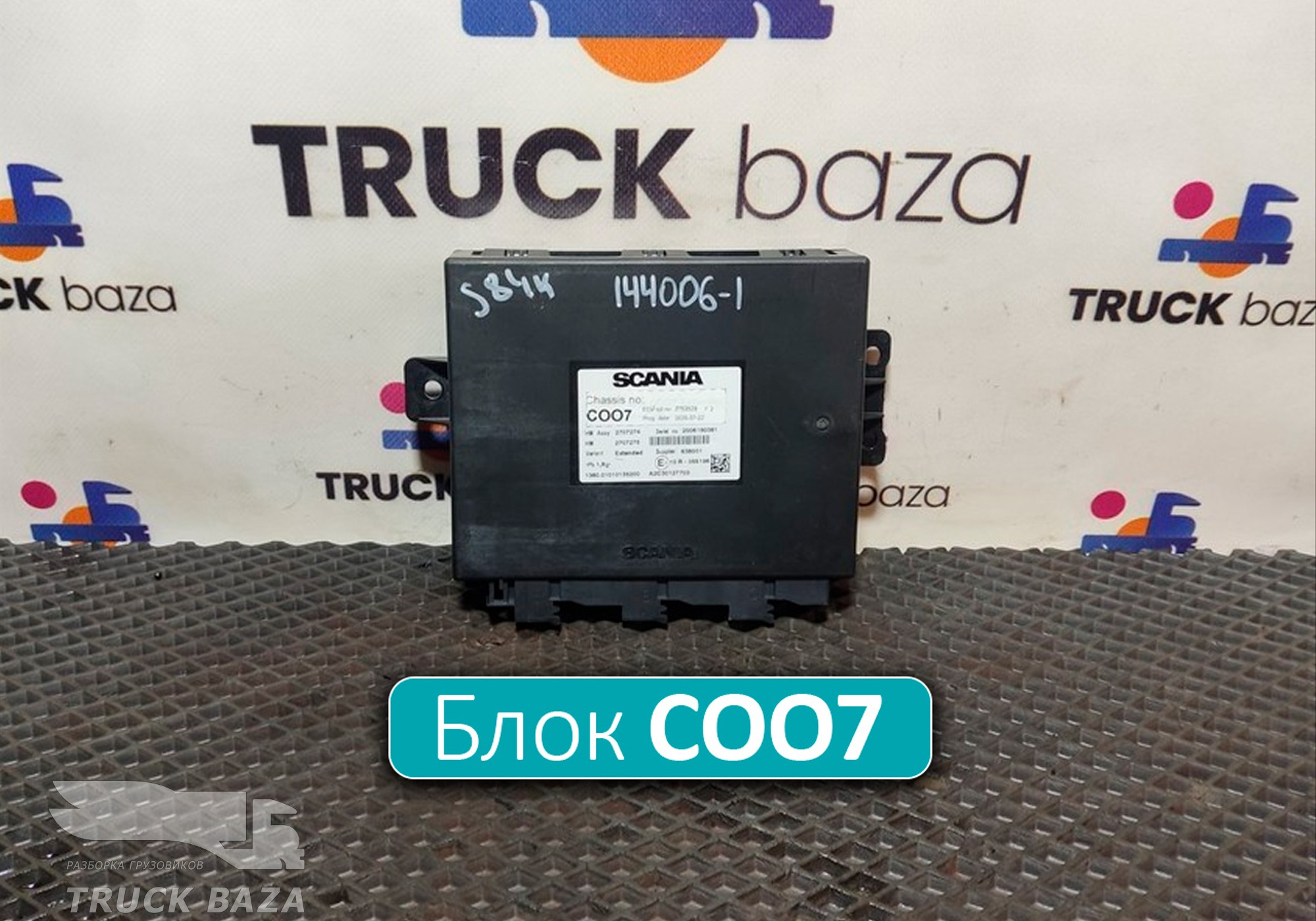 2753529 Координатор COO7 для Scania
