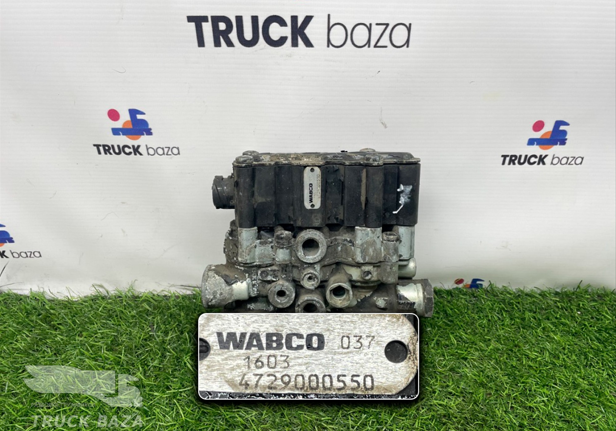 4729000550 Кран уровня пола главный для Iveco Stralis