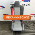 7482269090 Сиденье пассажирское механическое для Renault T (с 2013)