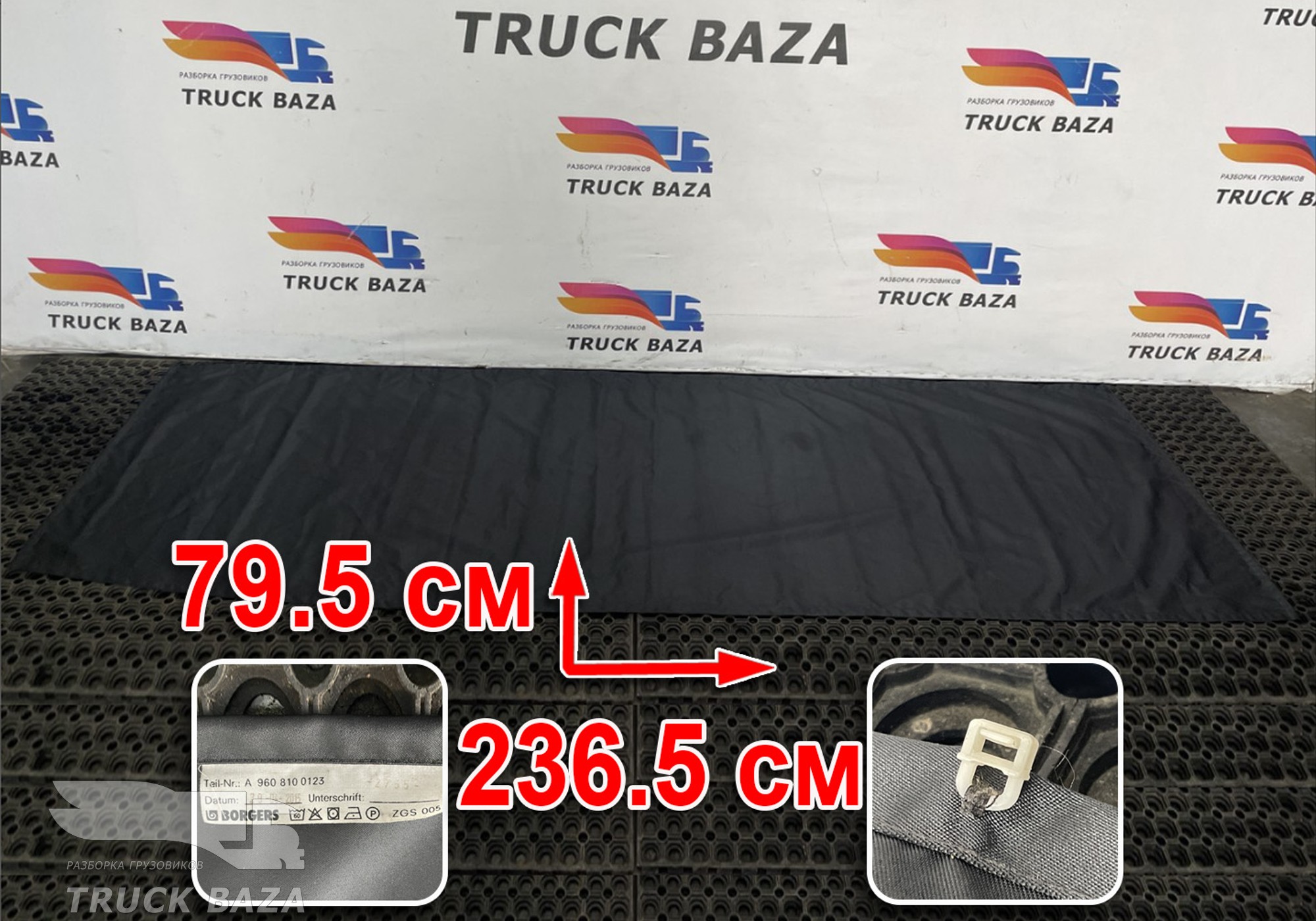 9608100123 Солнцезащитная шторка для Mercedes-Benz Actros New Actros MP4 (с 2011)